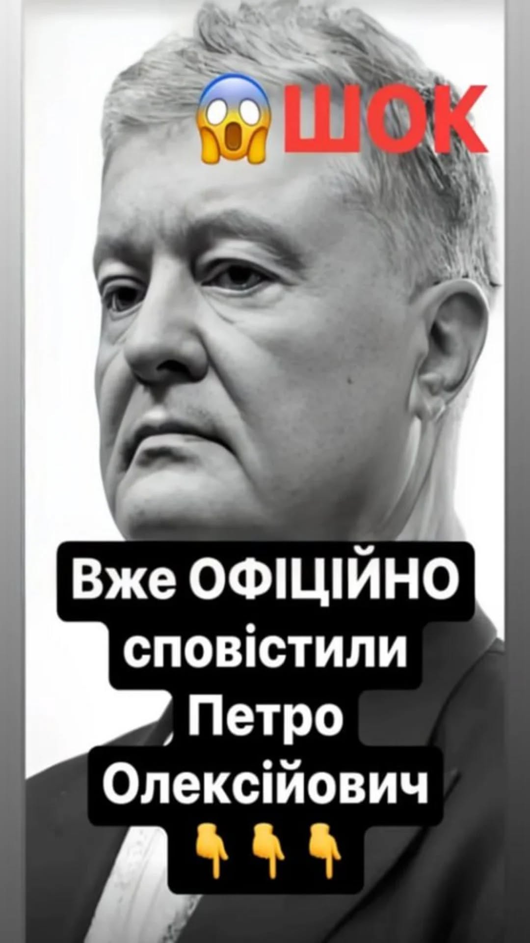 Дружина Марина офіційно підтвредила Порошенко Петро Олексійович – сталося не поправне…