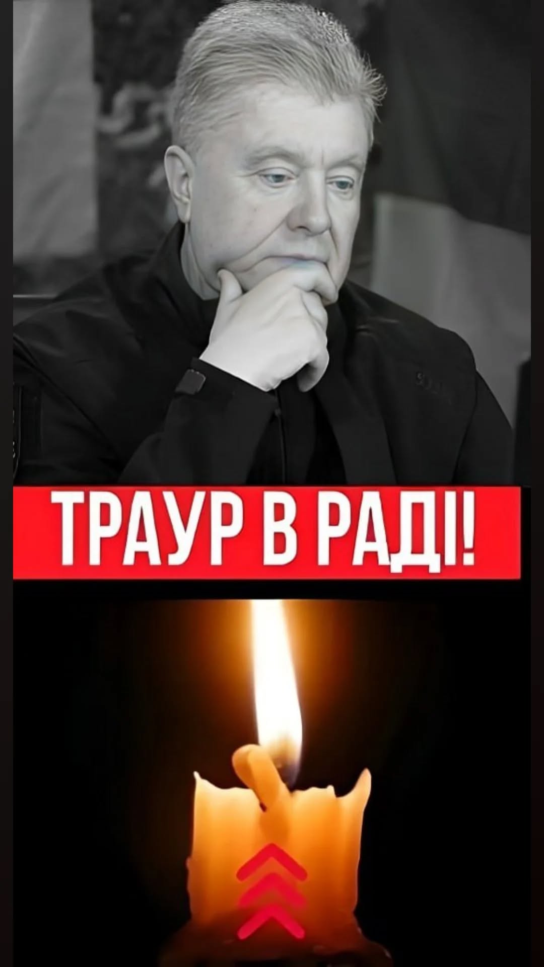 2 секунди тому, Його не стало?! Українці здригнулись: страшна втрата – сім’я Порошенка в траурі!