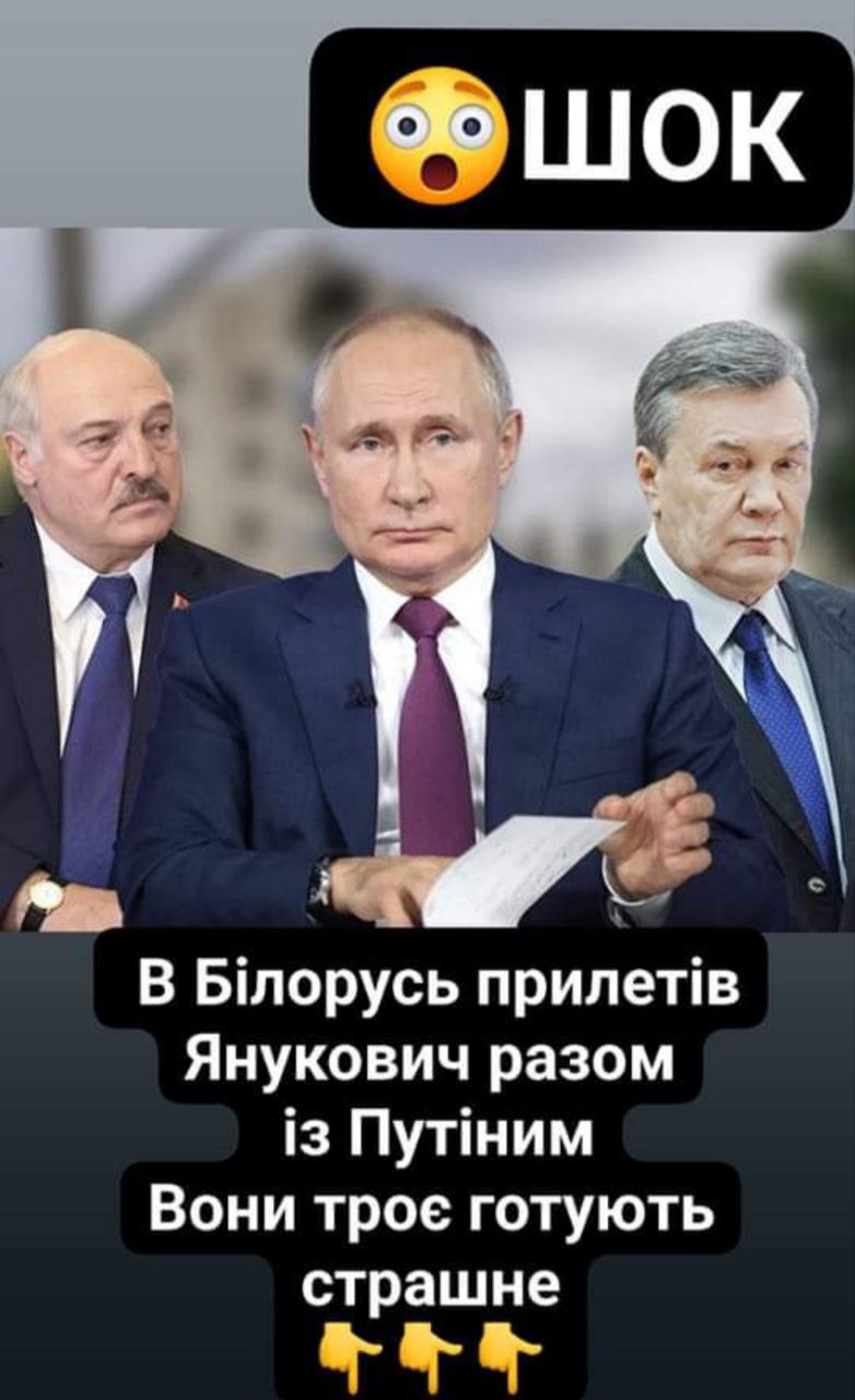 Сядьте щоб не впасти! Знаєте чому в Білорусь прилетів Янукович разом із Путіним. Відео