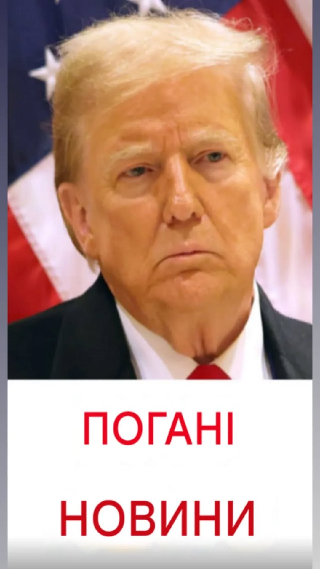 Лідер Палати представників стверджує, що Дональд Трамп був інформатором ФБР щодо Джеффрі Епштейна