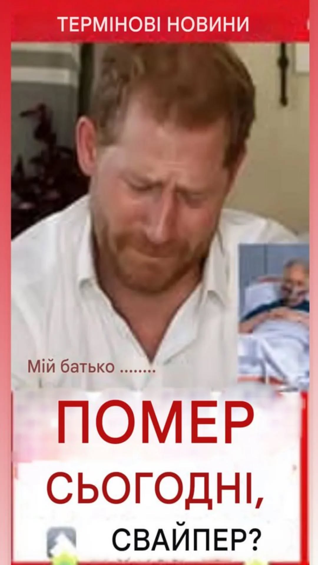 Король Чарльз терміново зателефонував принцу Вільяму після жахливих новин в королівській сімї