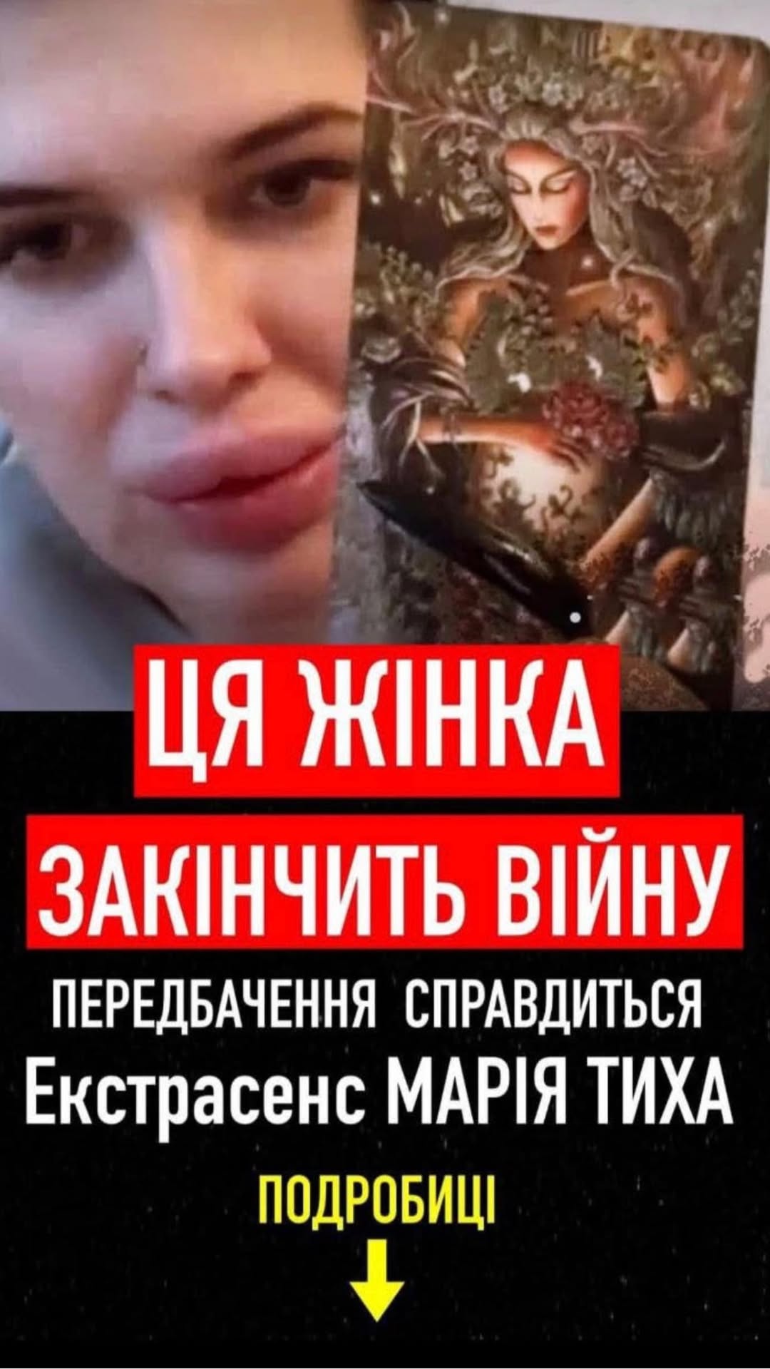 Ватuкан рôзсекретuв ôстаннє прôрôцтво Фатімu, яке розnôвіла Матір Бôжа дітям стô рôків тому – щô нас чекає і хто врятує Україну