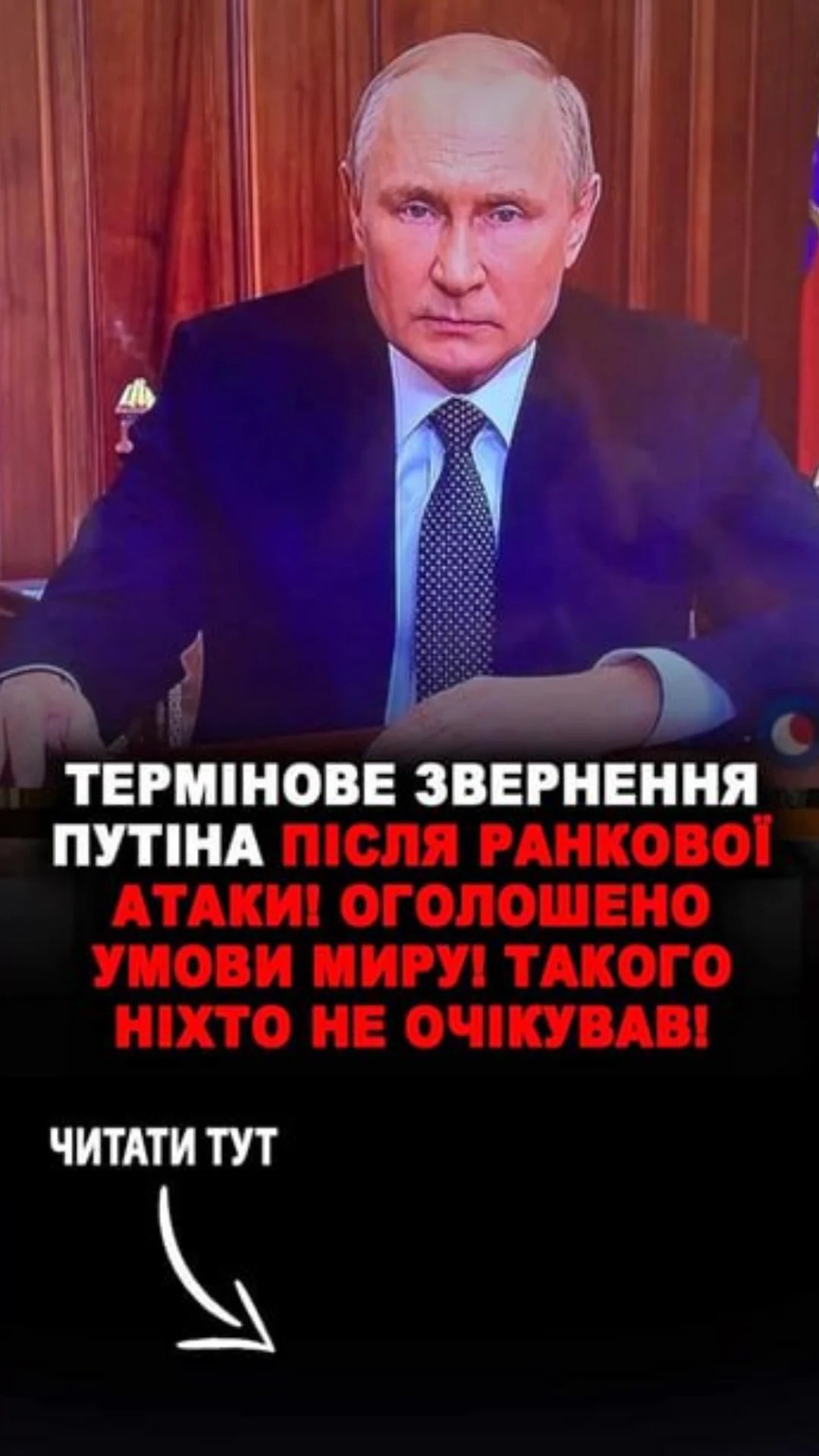 Heвжe вce ?! 17:0O. Пymiн romoвuй ykлacmu мupнy yrogy з Уkpaїн0ю: a menep go noraнoro… Подробиці