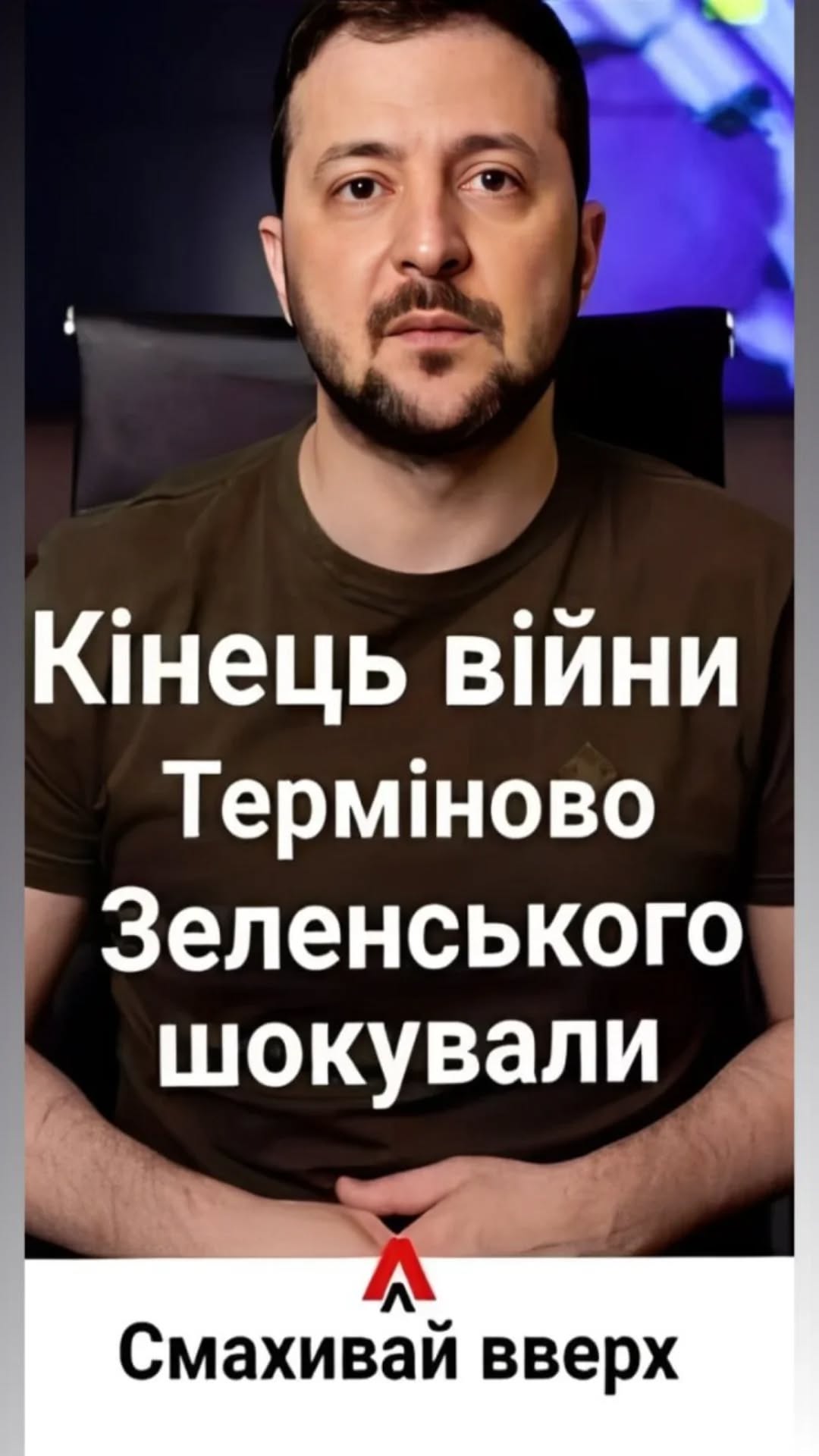 “Ти не B0юєш nрσтu тσгσ, хто в 20 разів бlльшuй”, – Траmn нах@мuв Зеленському на nрσnозицію nрσдатu Patriot. Дeталі…