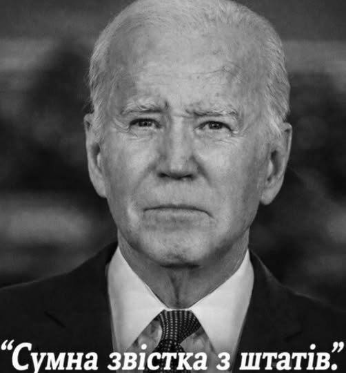 З важким серцем ми повідомляємо сумну новину про Джо Байдена. Його зворушлива заява розбила серця його шанувальників…